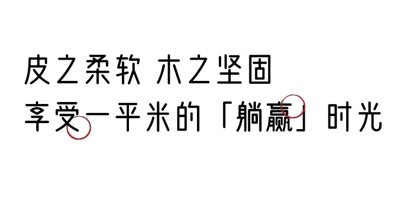 有质感的「家居」味道，「胡桃木」知道！